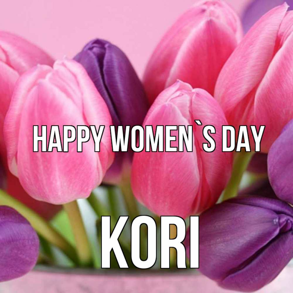 Greetings card с именем, Kori happy women`s day маме 1 Greetings with text for free download 